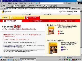 モチロン駆除しました!!