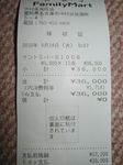 Edyはタバコの購入でもポイントが付くのだ!!