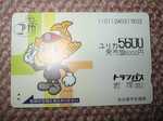 長い間、お世話になりました。