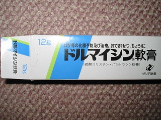 コレを塗ったら、直ぐに痛みが消えました♪