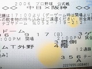 応援に行って来ま〜す!!