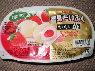 ついに手に入れたぞー!!